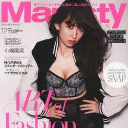 「Majesty JAPAN」12月号（大誠社、2013年10月7日発売）表紙：小嶋陽菜