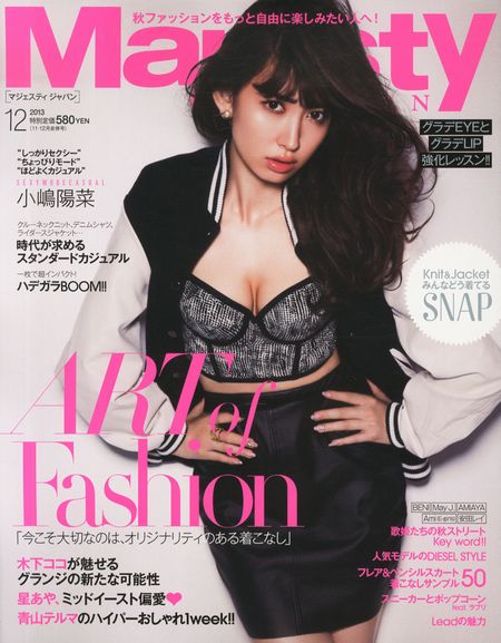 「Majesty JAPAN」12月号(大誠社、2013年10月7日発売)表紙:小嶋陽菜