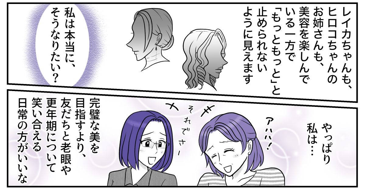7−3−2