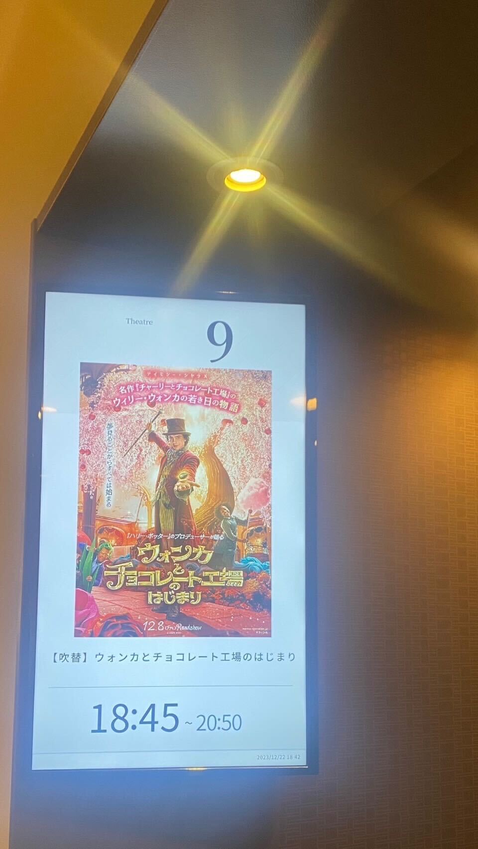 朱音「夏にぴったりの映画」（提供写真）