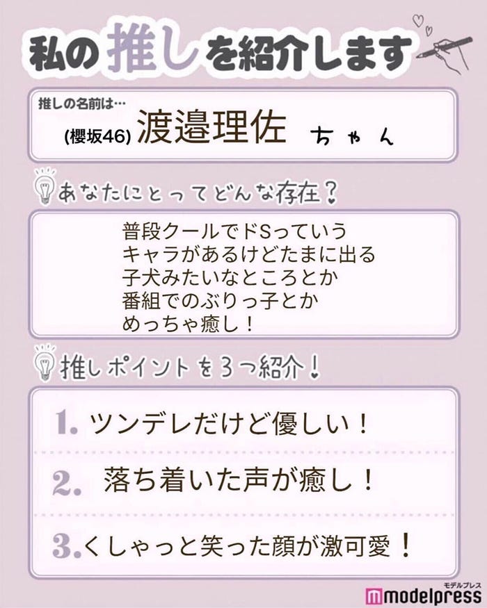 読者の投稿(C)モデルプレス