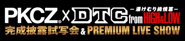 ロゴ（C）2018「HiGH＆LOW」製作委員会