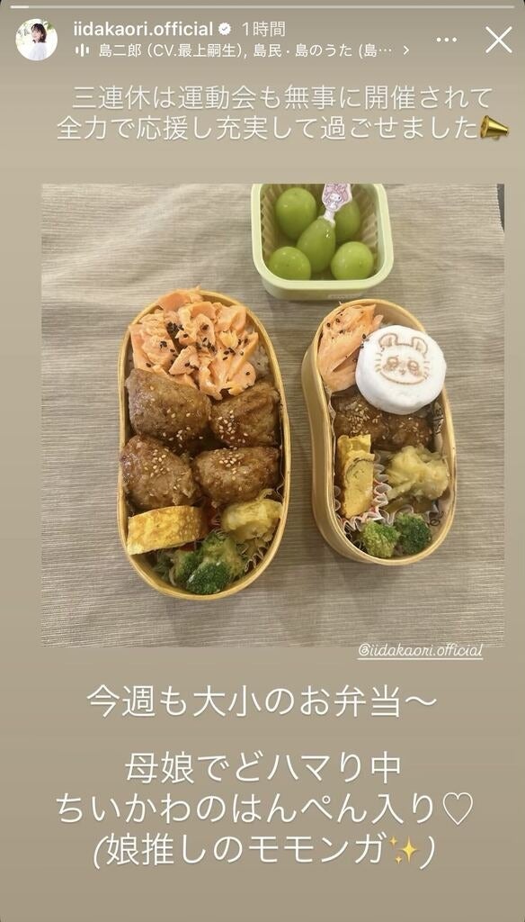 飯田圭織 Instagramストーリーズより