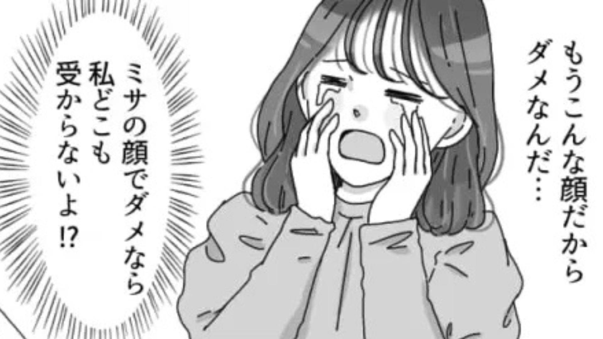 「もうついていけない」可愛いのに自虐ばかりな友だち。主人公は呆れて、【まさかの発言】を...！？