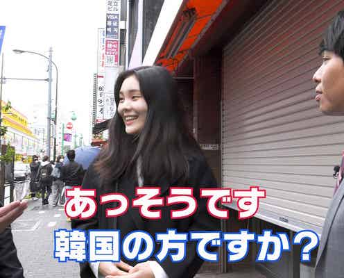 さらば青春の光・柴田あやな・YouTuberそわんわん、韓国美肌の秘訣に迫る
