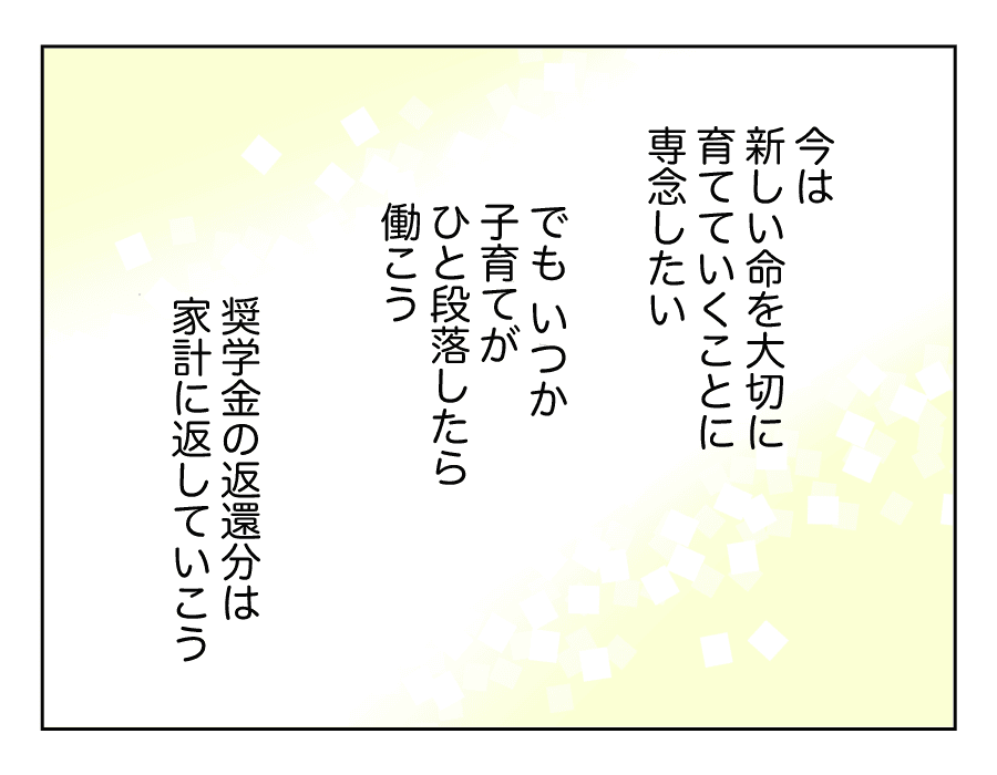 奨学金のことで姉が粘着してくる17-3