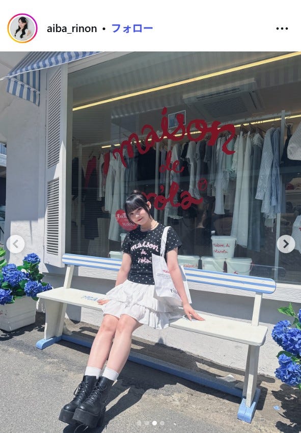 相塲星⾳Instagramより