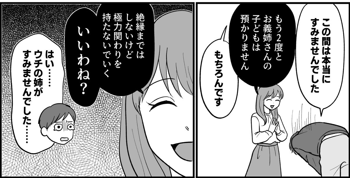 4_3_2