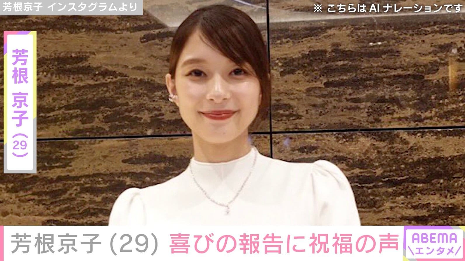 水着姿が話題・芳根京子（29）、舞台オフショットに反響「すごくチャーミングでますます好きになりました」