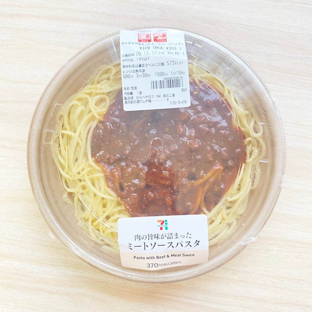 肉の旨味が詰まったミートソースパスタ
