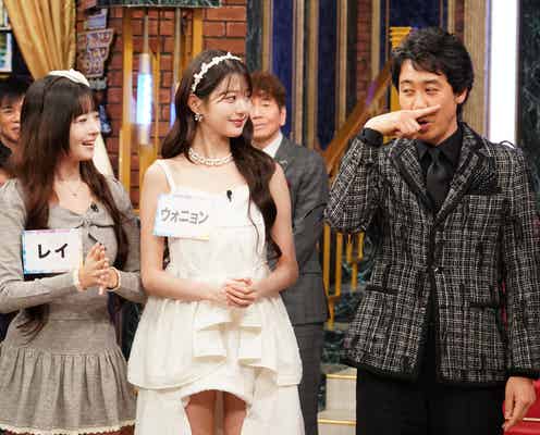 IVE「しゃべくり007」サプライズ登場 大泉洋と「LOVE DIVE」コラボ