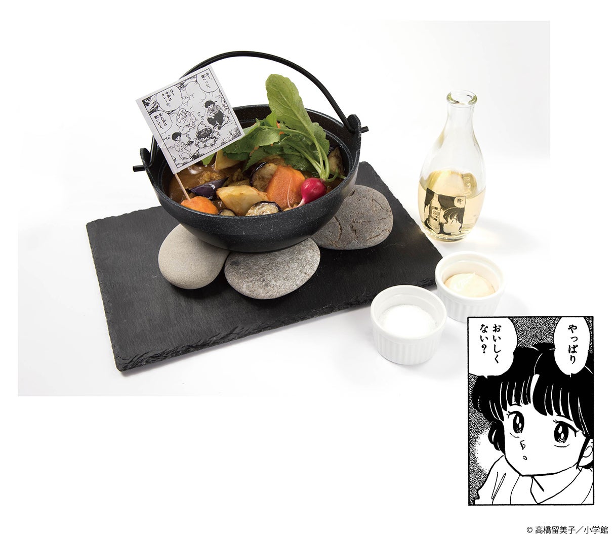 あかねの修行ごはん～隠し味つき～ ¥1,290（C）高橋留美子／小学館