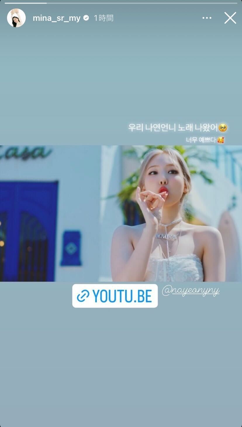 ミナInstagramストーリーズより