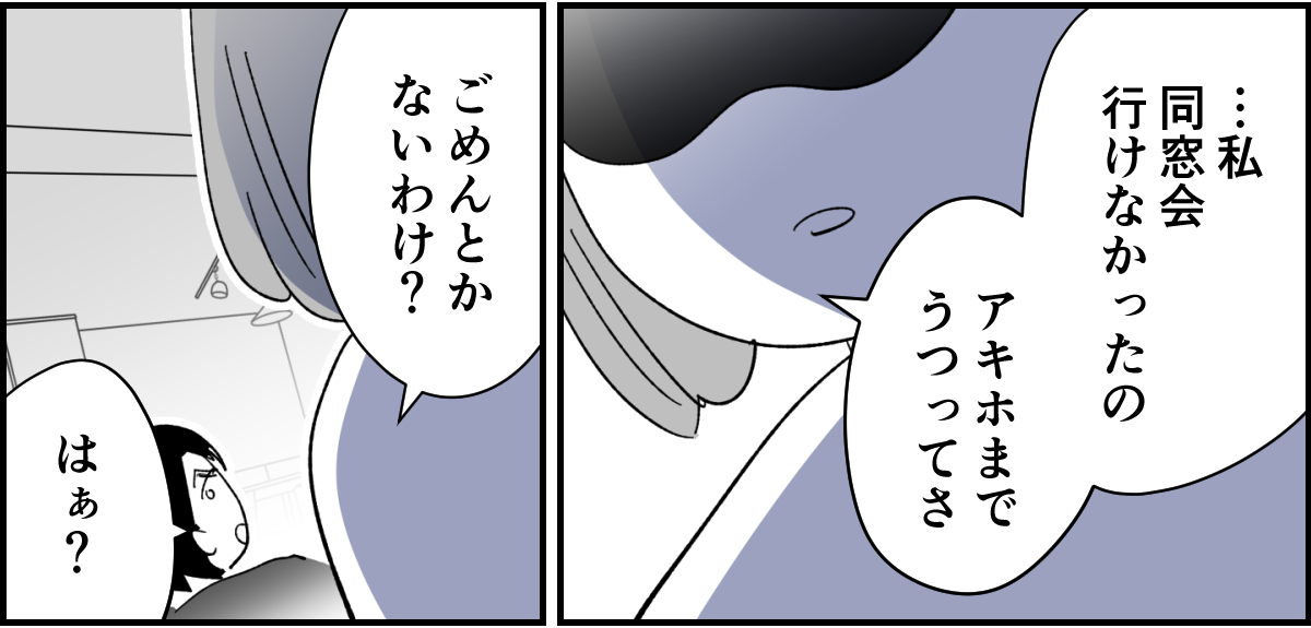 【全5話】旦那が感染症で私の予定が全滅したのに2-1_2