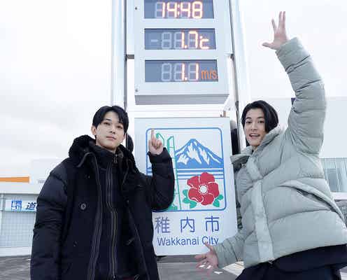 吉沢亮&渡邊圭祐、日本最北の映画館にサプライズ登場 インスタライブのその後を明かす<ブラックナイトパレード>