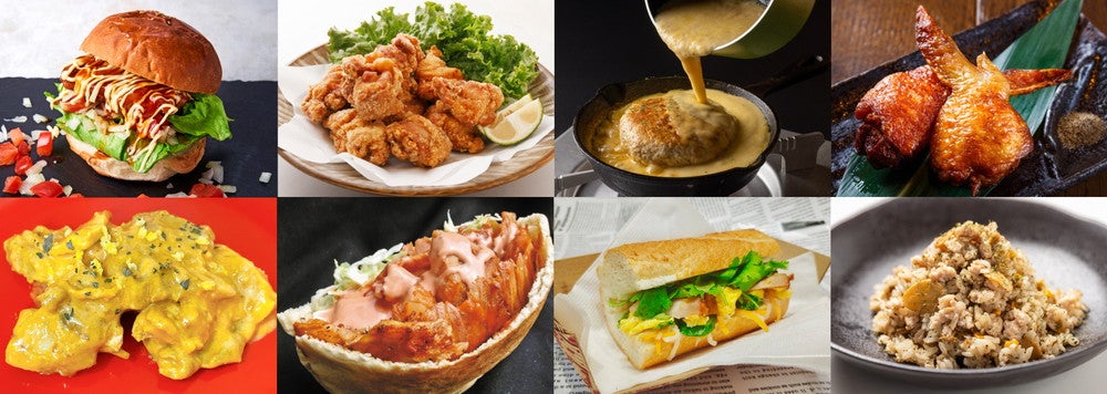 チキンフェス／提供画像