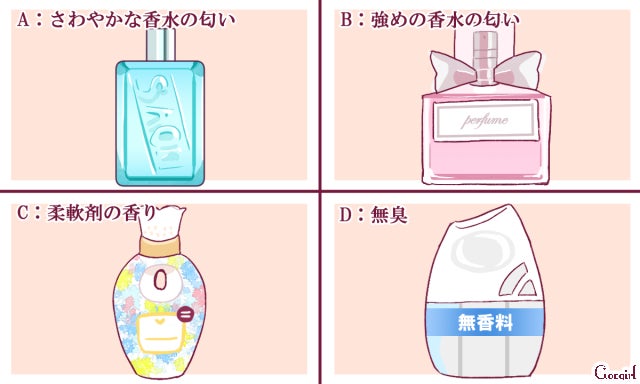 心理テスト 匂いのイメージでわかる 好きな人の 裏性格 モデルプレス 心理テスト 匂いのイメージでわかる 好きな人の 裏性格 モデルプレス