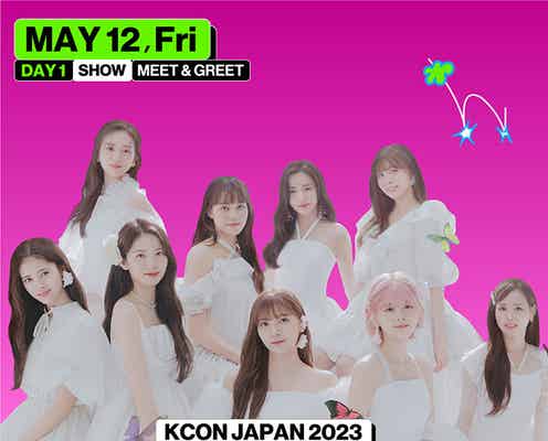 NiziUアヤカ・LE SSERAFIMカズハら「KCON 2023 JAPAN」SHOWのMC決定 Kep1er・STAYCらのコラボレーションステージも