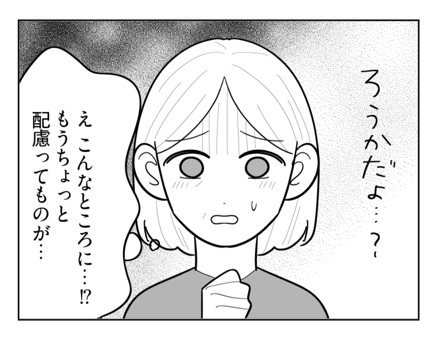 【いかがわしい義弟と同居！？】配慮はないの！？義実家の廊下に18禁マンガ＜第3話＞#4コマ母道場