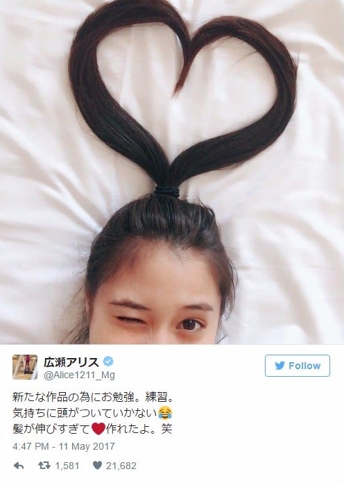 広瀬アリスの“ハート型ヘア”が斬新！「なんて可愛いことするの」「新しい」と話題