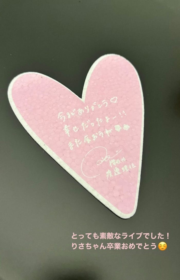 渡辺梨加Instagramストーリーズより