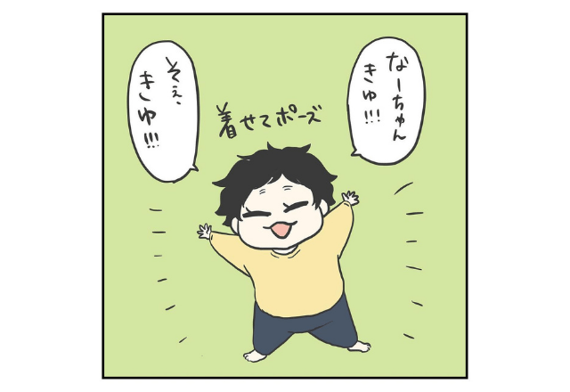 永久保存版 推し回キター 人気育児マンガ なーさん ちの日常 16話 18話 モデルプレス 永久保存版 推し回キター 人気育児マンガ なーさん ちの日常 16話 18話 モデルプレス