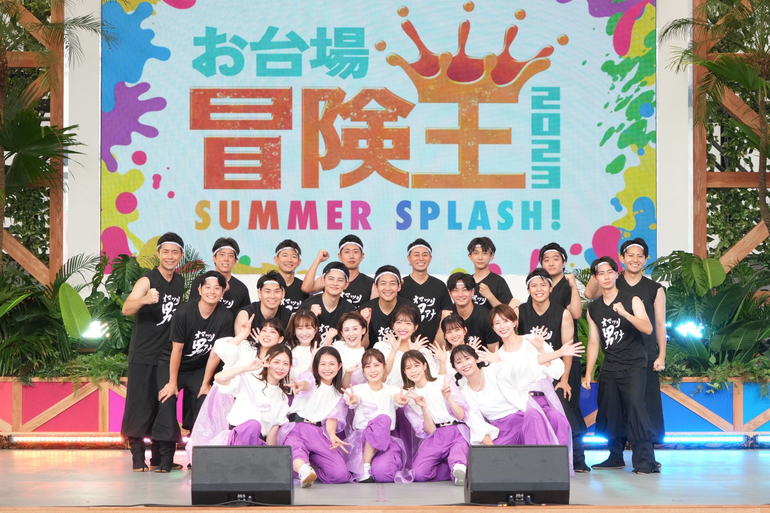 「お台場冒険王 2023 SUMMER SPLASH！」オープニングセレモニーの様子（C）フジテレビ