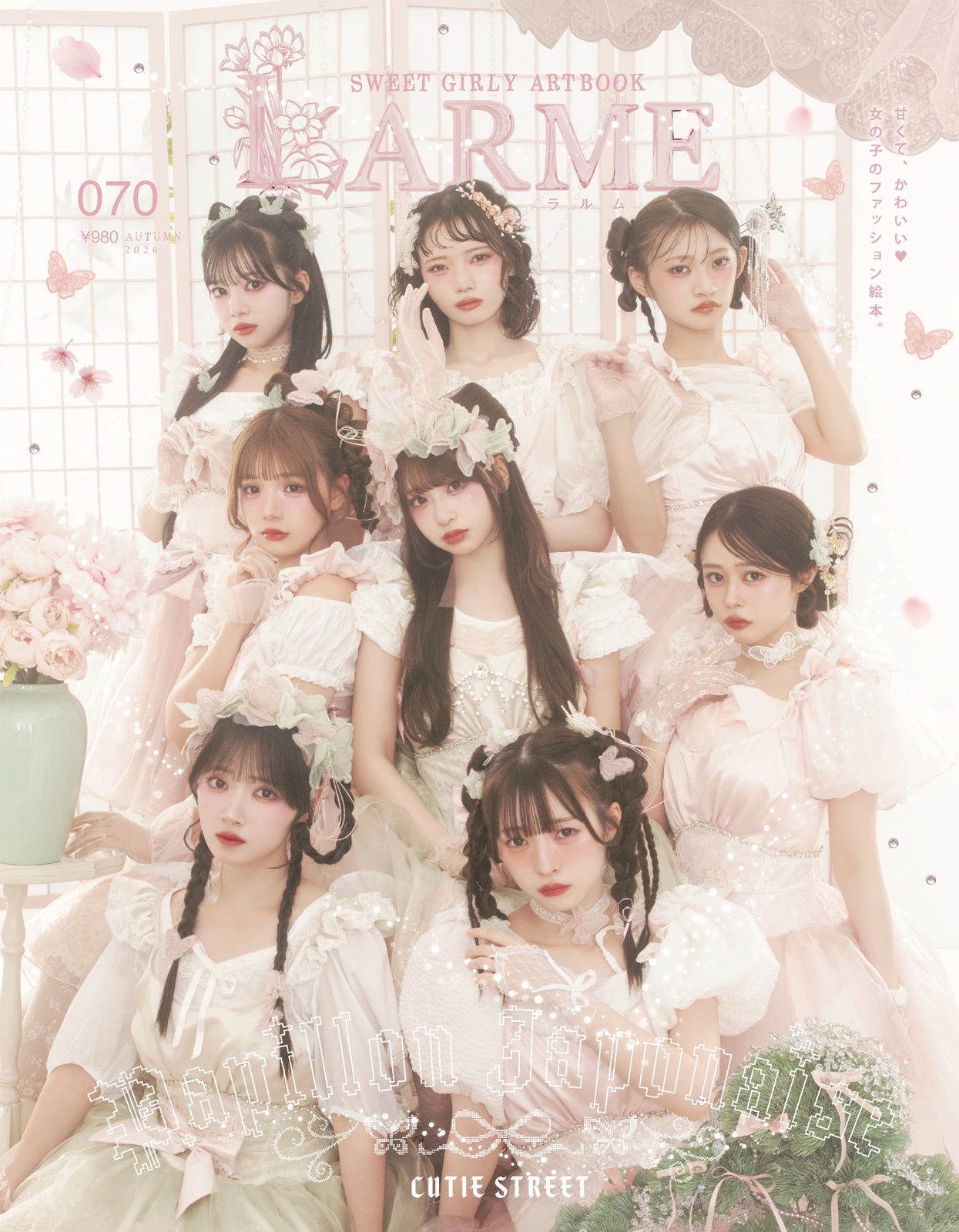 CUTIE STREET、日本風“Kawaii”スタイルで「LARME」初表紙 FRUITS ZIPPER松本かれんらも登場