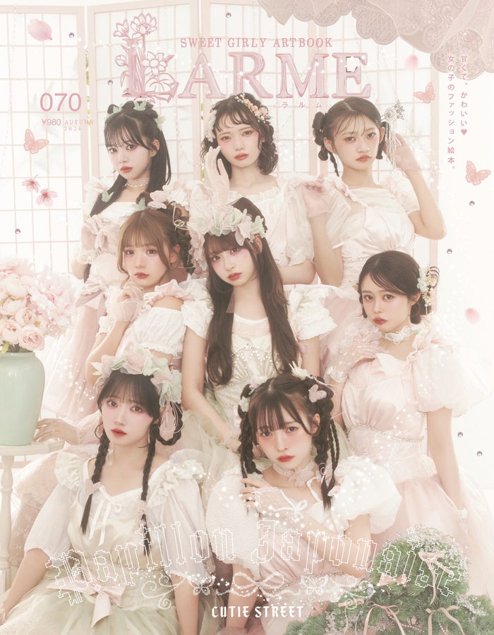 CUTIE STREET、日本風“Kawaii”スタイルで「LARME」初表紙 FRUITS ZIPPER松本かれんらも登場