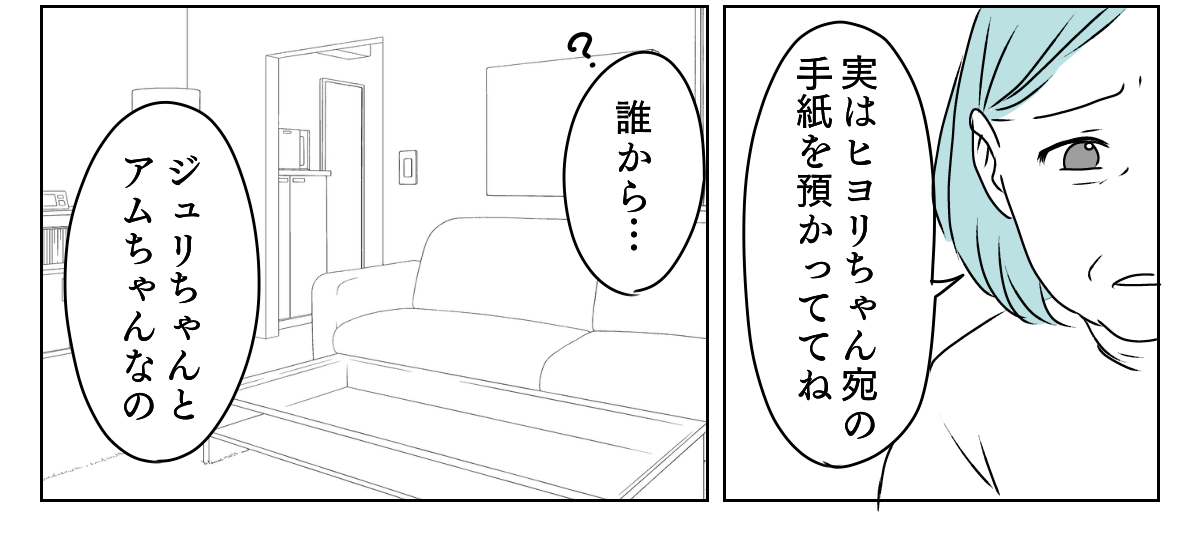 わが子に心ない手紙　2_1_3