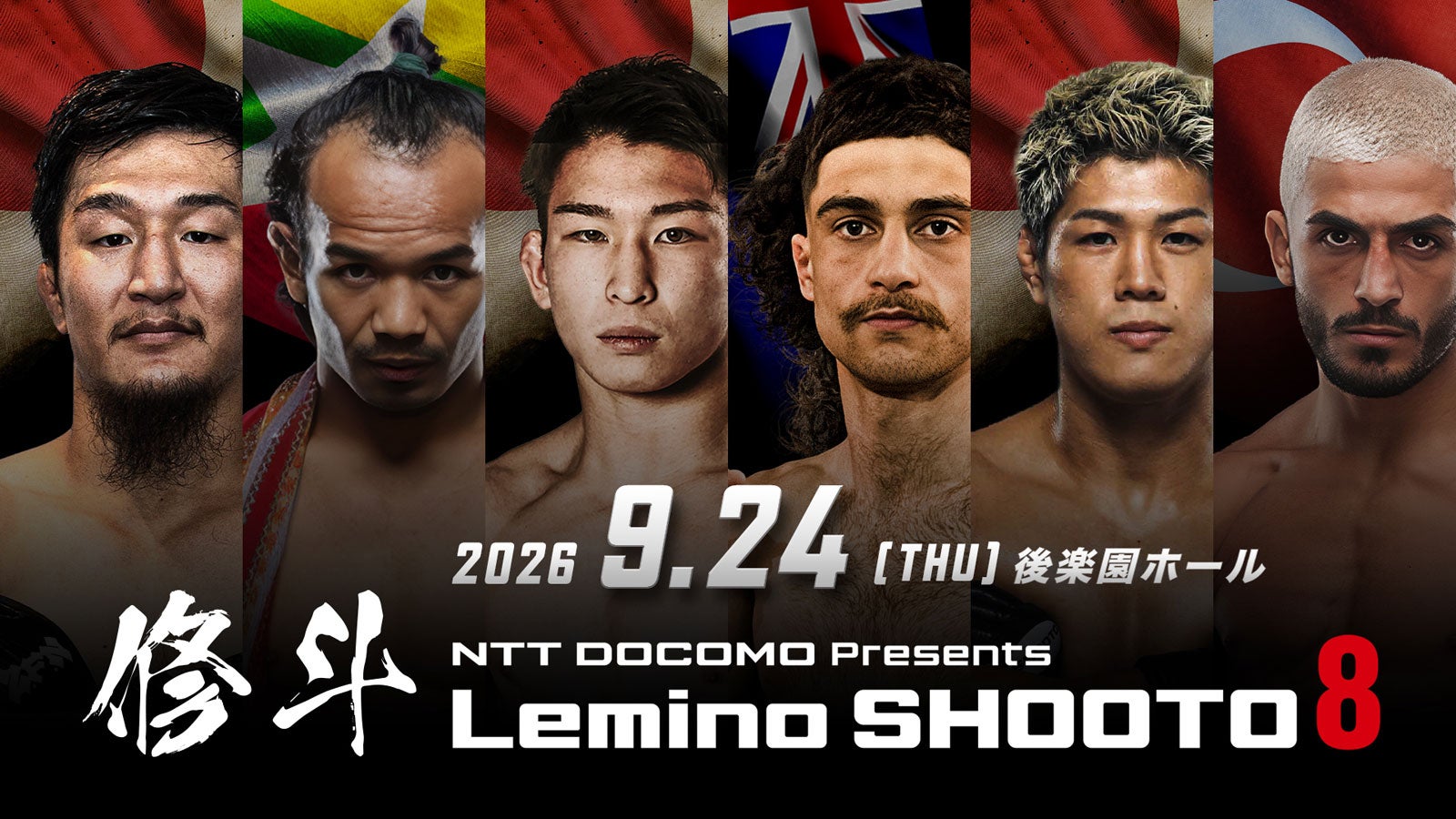 「Lemino 修斗．8」Leminoで独占生配信決定