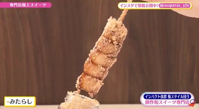 季節ごとに違う“フラワーおはぎ”も♡