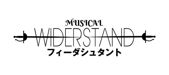 「フィーダシュタント」ロゴ(提供写真)