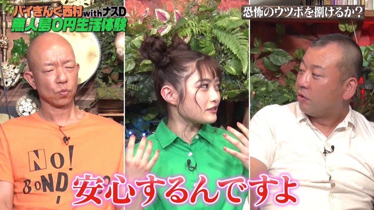 昆虫食を愛してやまない井上咲楽が明かす バイきんぐも驚く趣味とは 安心するんです モデルプレス