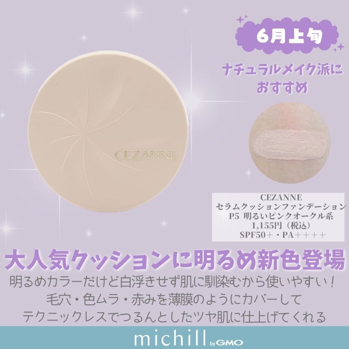 セザンヌ セザンヌ