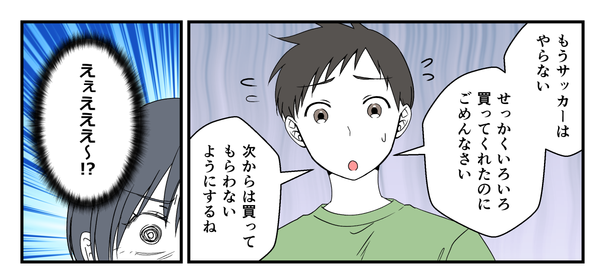 孫が習い事をすぐやめた！_006_1