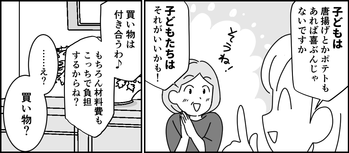 3-2