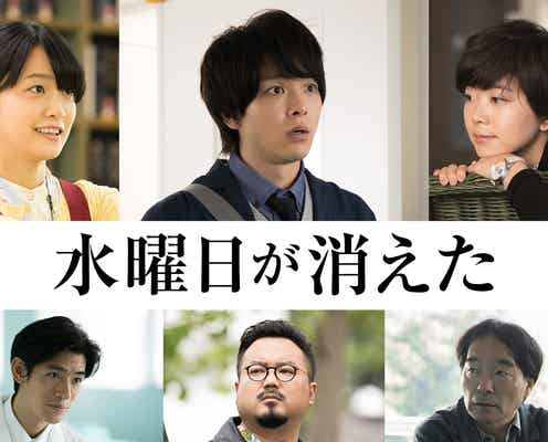 中村倫也主演映画「水曜日が消えた」石橋菜津美・深川麻衣ら追加キャスト発表