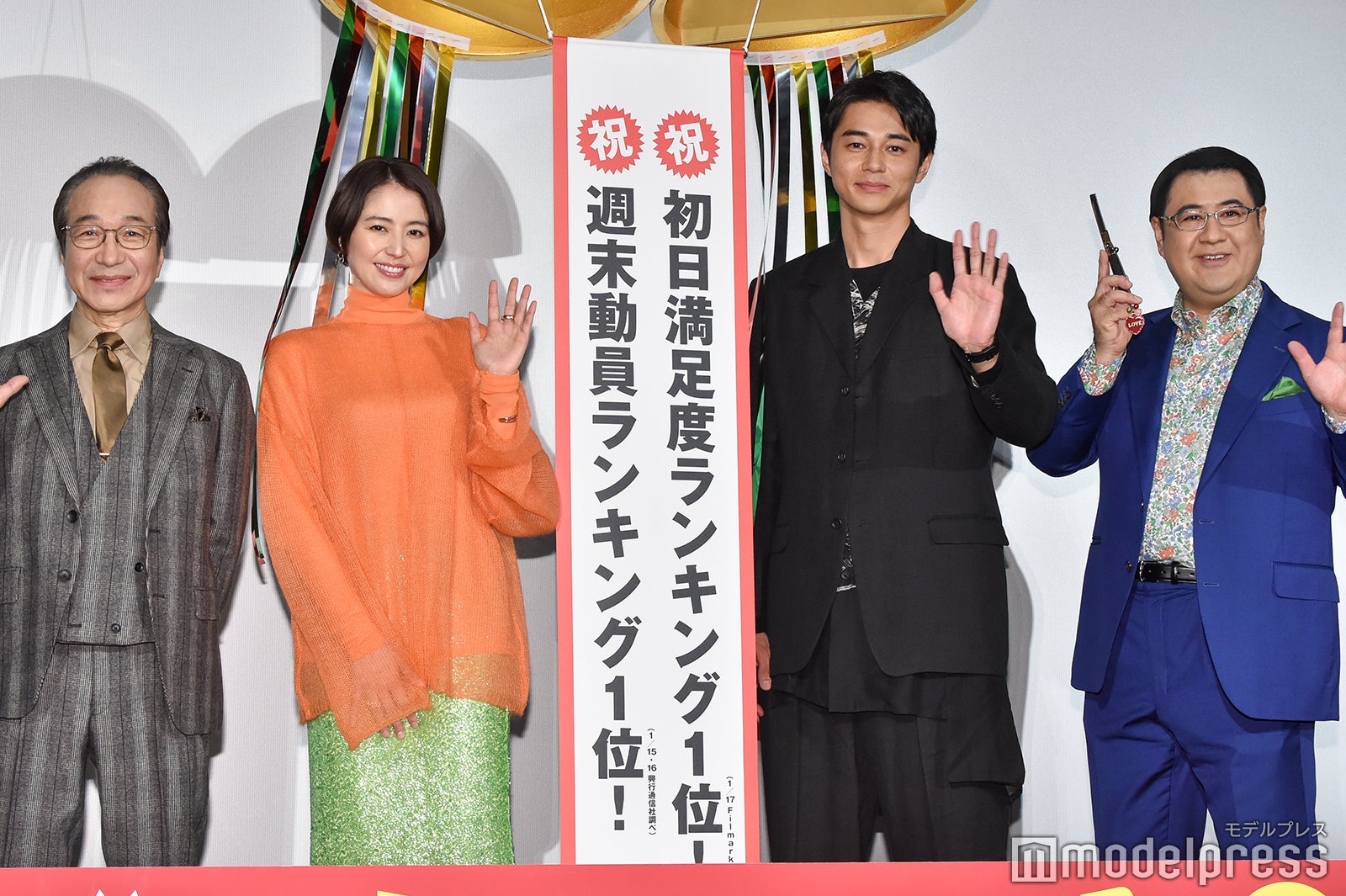 小日向文世、長澤まさみ、東出昌大、小手伸也 （C）モデルプレス