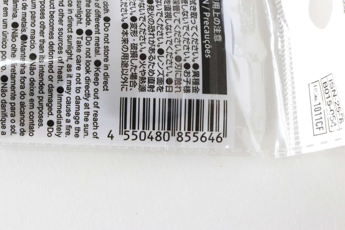 ダイソー 拡大鏡付ネイルクリッパー ダイソーの拡大鏡付ネイルクリッパーのJAN