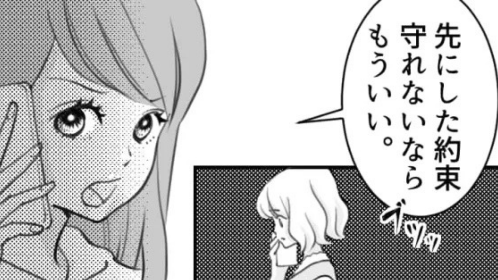 【優柔不断】な友だち。帰ると決まった瞬間、テンションが上がる彼女に、主人公ブチギレ…。しかしその原因は...！？