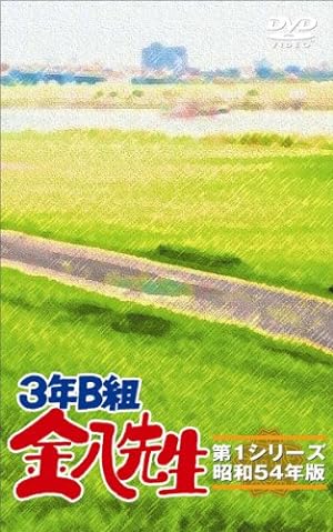 『3年B組金八先生』シリーズ