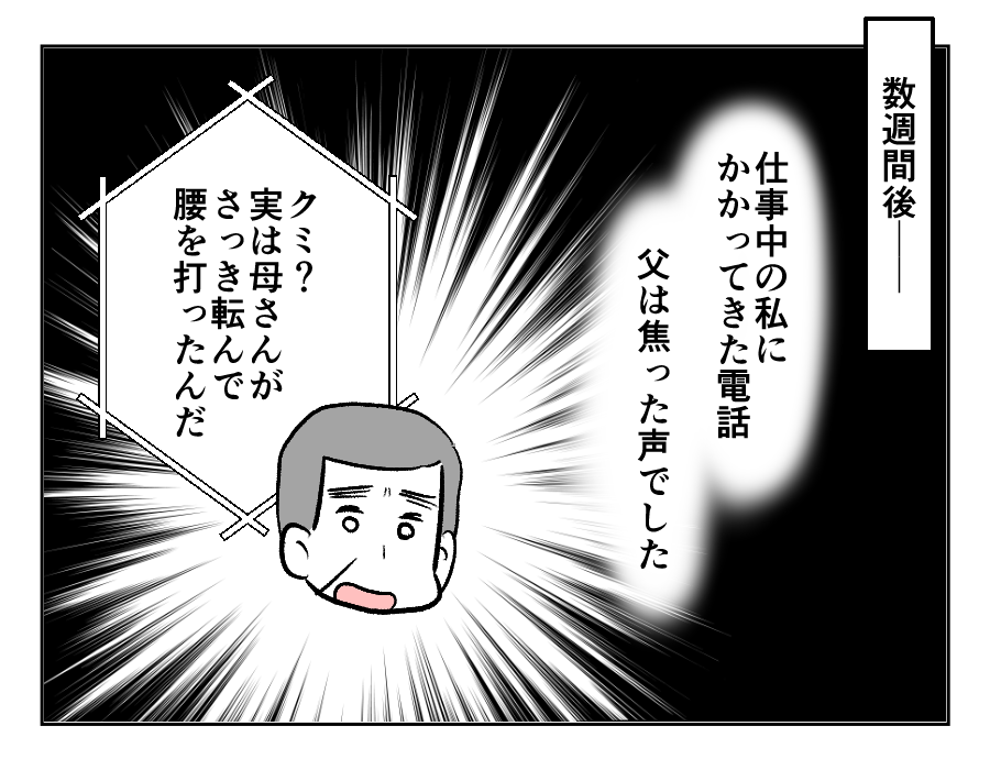 弟夫婦_029
