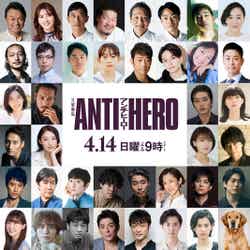 「アンチヒーロー」新キャスト40人（C）TBS