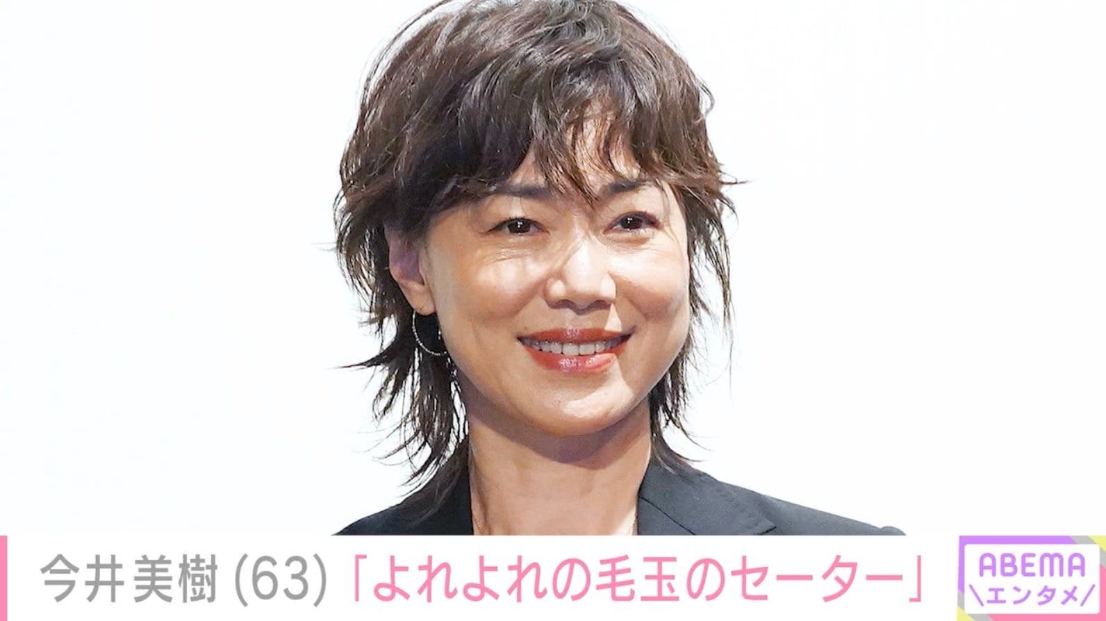 布袋寅泰との夫婦ショットが話題・今井美樹「よれよれの毛玉のセーター」お気に入りを着た最新ショットに反響「雰囲気変わった?」「しかし見た目が若い」