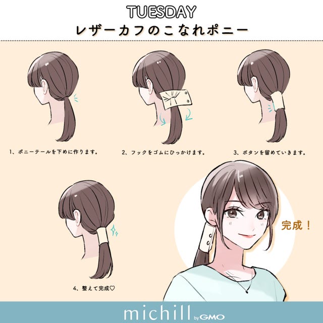 ヘアアレンジ