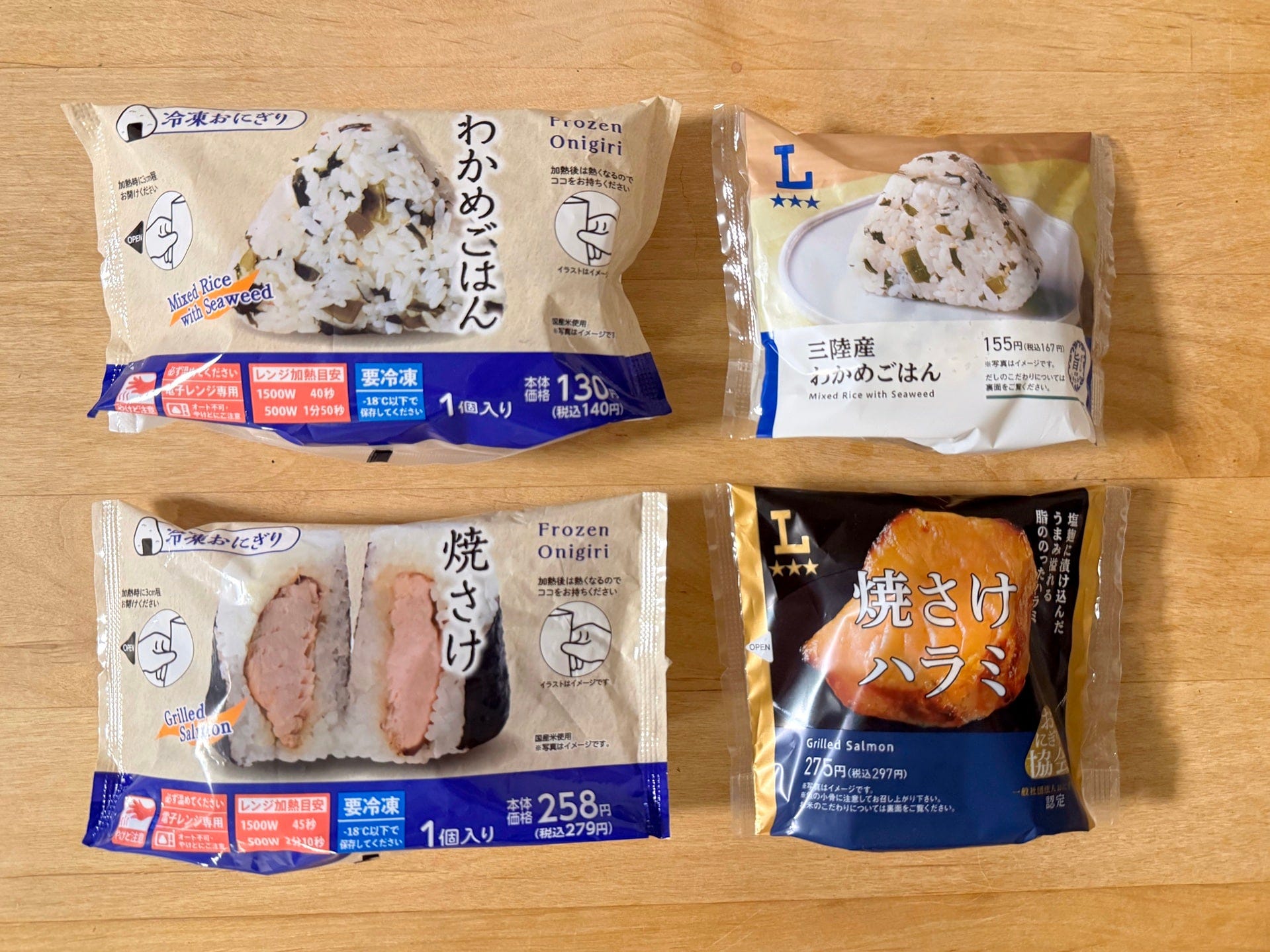 冷凍おにぎりは、横長のパッケージが特徴