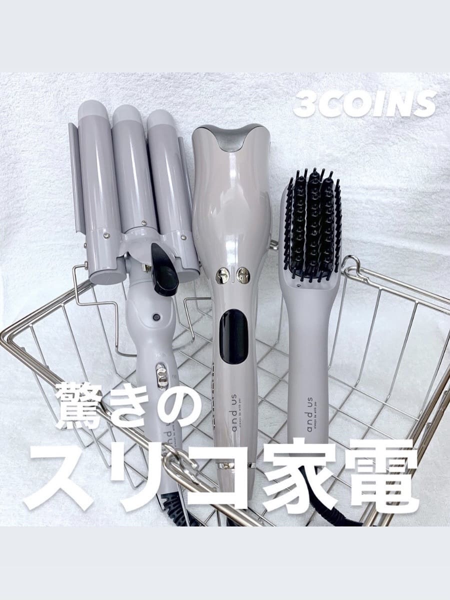 高評価なギフト 3COINS オートカールヘアアイロン zppsu.edu.ph