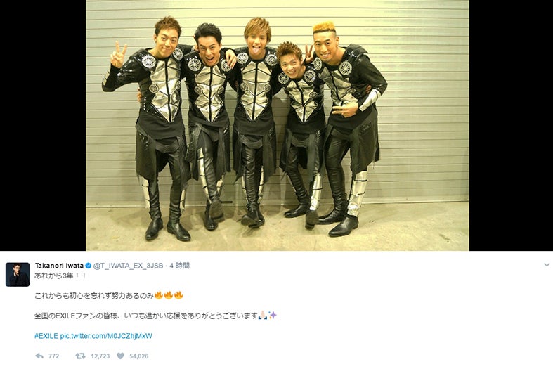 EXILE5人、加入3周年で祝福殺到 岩田剛典がコメント