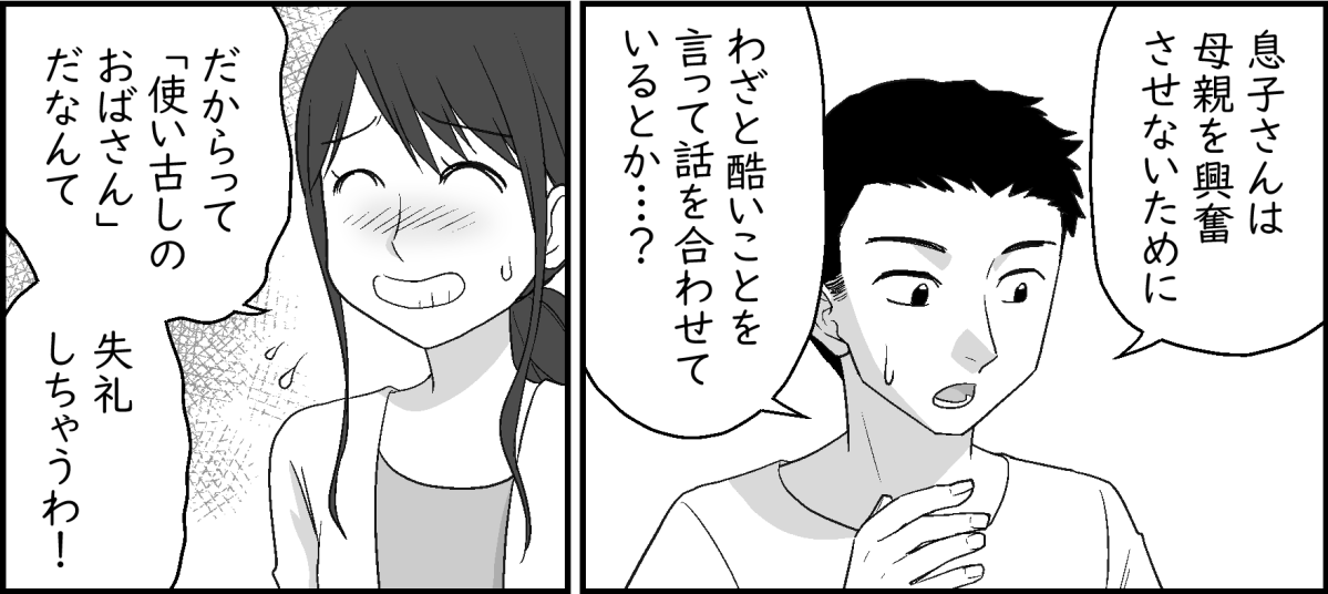 5-1-2